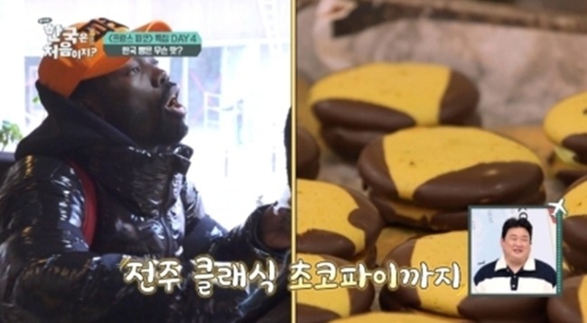 어서와 한국은 처음이지 423회 파코·맥스·자밀, 바게트 맛보고 100분 토론