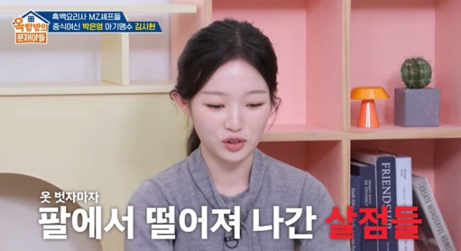 옥탑방의 문제아들 308회 박은영·김시현 아찔한 부상 경험 고백