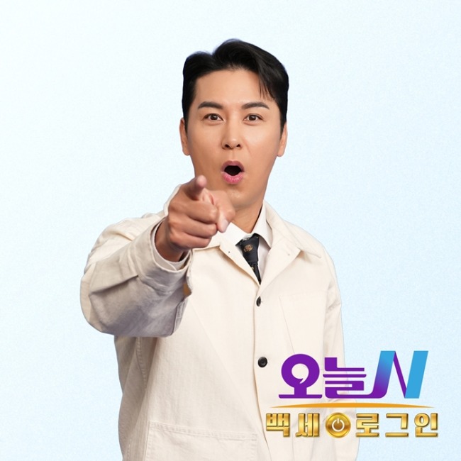 ‘오늘N 백세로그인’ 장민호 메인 MC 발탁