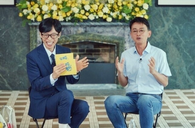 유퀴즈 343회 홍종호·서려경·김민식·유열, 인생 이모작