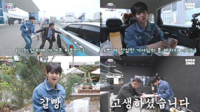 ‘요즘 요섭’ 양요섭, 대전 빵택시 타고 ‘빵지순례’ 제대로 즐겼다