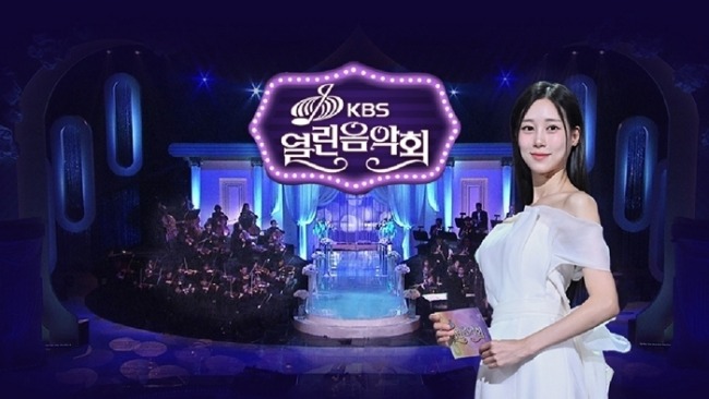열린음악회 1574회 가정의 달