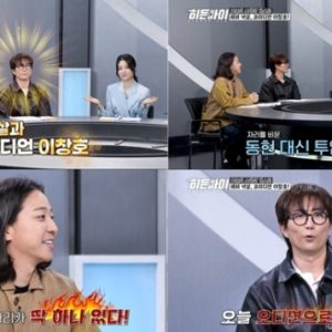 히든아이 85회 도로 위 폭주한 분노, 씨랜드 화재 참사 조명