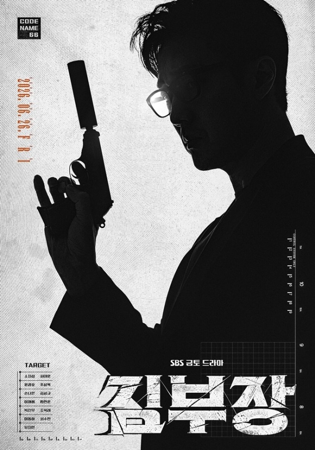 ‘김부장’ 소지섭, 딸 찾는 전직 공작원 ‘코드네임 66’