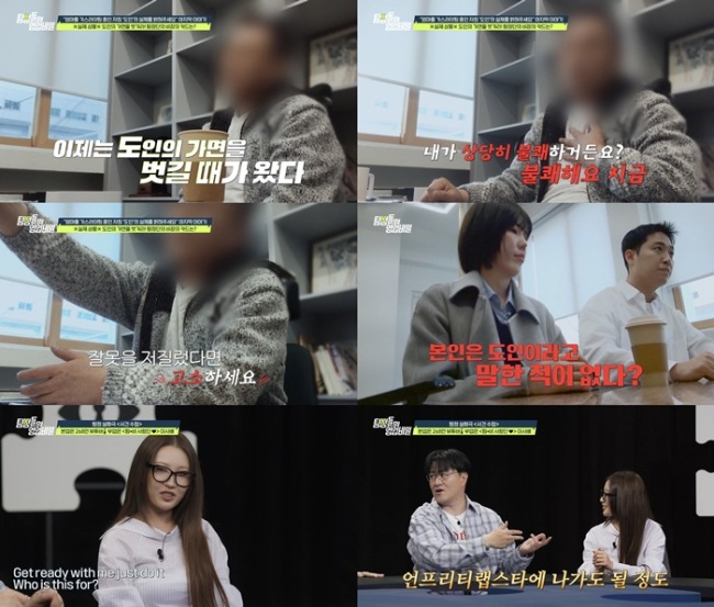 탐정들의 영업비밀 113회 가짜 도인, 증거 앞 ‘고소하라’ 적반하장