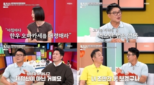 속풀이쇼 동치미 705회 이형택, 아침 한우 오마카세 요구에 쏟아진 돌직구