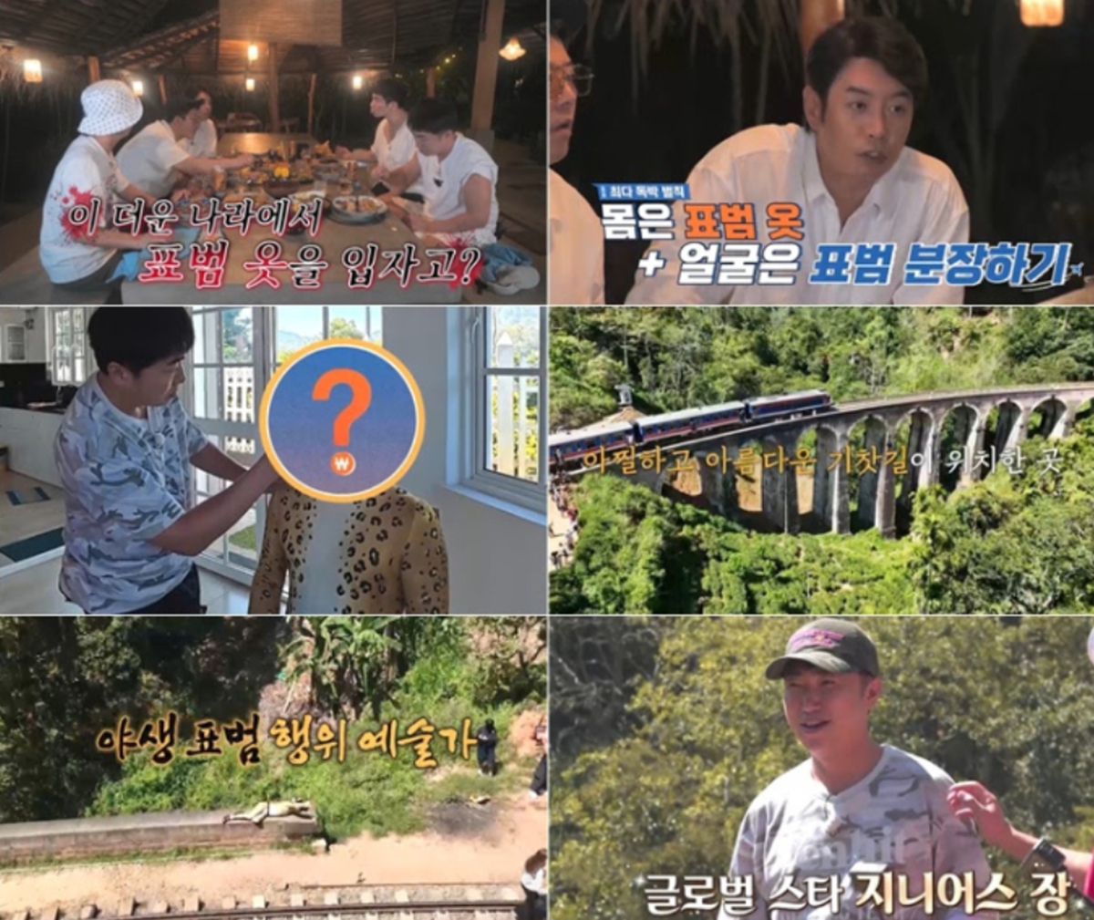 끝까지 간다 독박투어 3회 김준호, 목 디스크에도 폭포수 입수…스리랑카서 2세 정기 충전