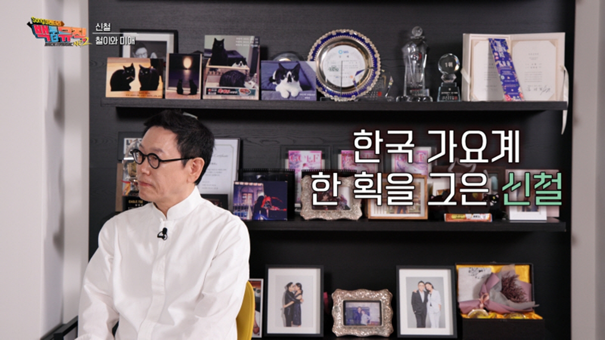 철이와 미애 ‘너는 왜’, 일곱 번 바람맞은 만남