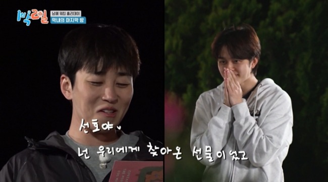 1박 2일 시즌4 329회 유선호, ‘너는 최고의 막내’ 손편지 받은 마지막 여행