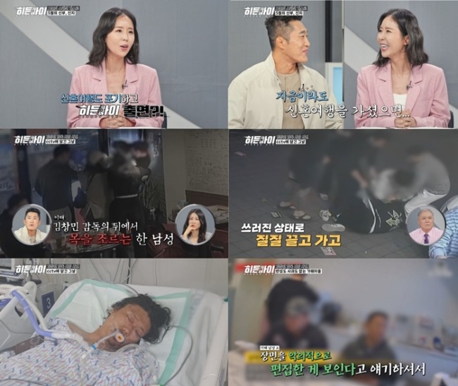 히든아이 87회 故 김창민 감독 사건, 상해치사서 살인 혐의로 재조명