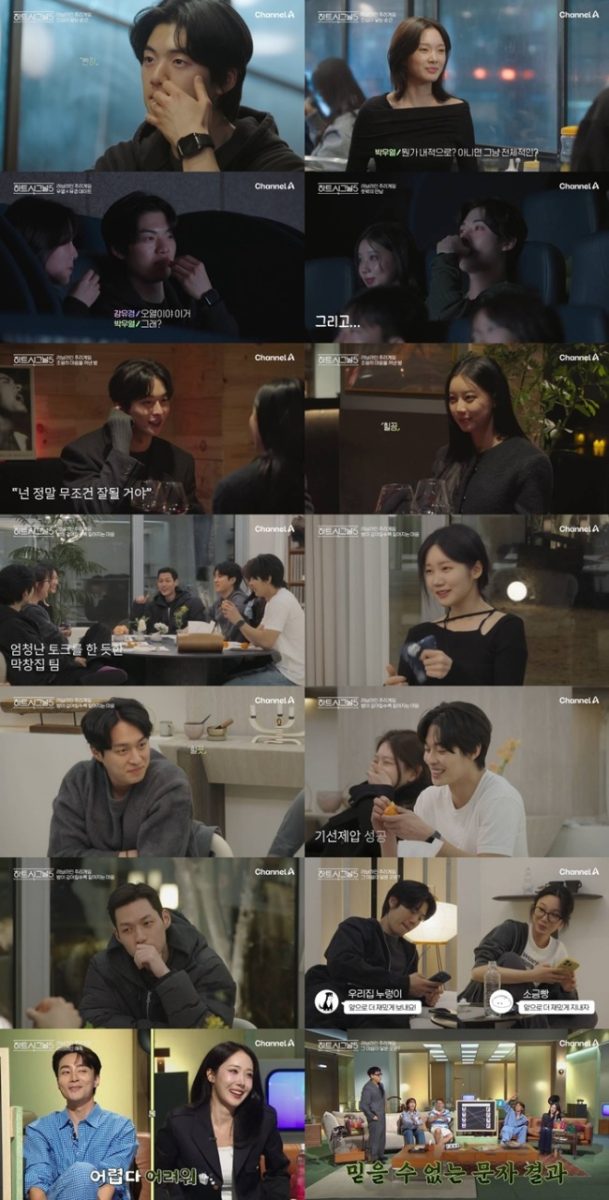 하트시그널5 8회 박우열·강유경 ‘찐 커플’ 분위기