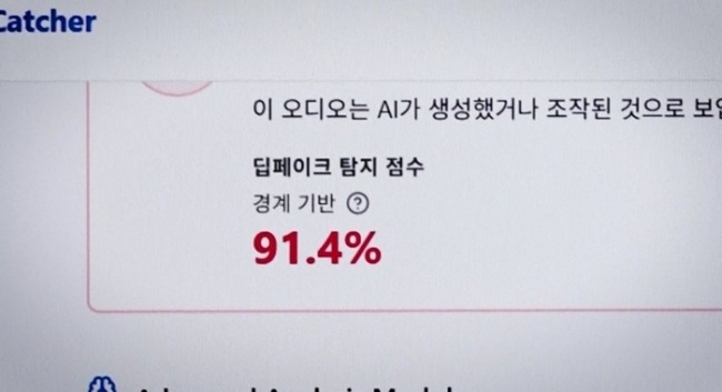 SBS 뉴스토리 564회 “엄마, 살려줘” AI 목소리의 역습 – 당신을 노리는 신종 사기