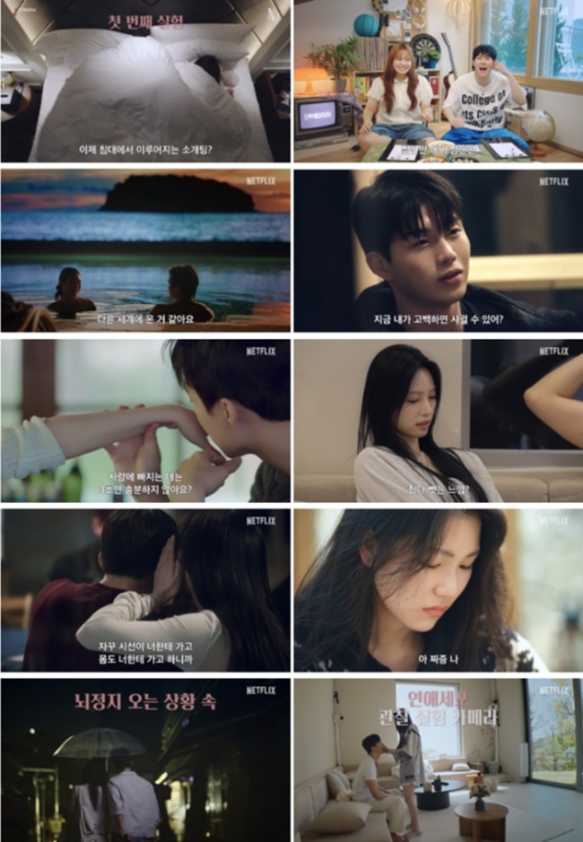‘연애실험실’ 이진주 PD, 기상천외 미션 속 사랑 감정 실험