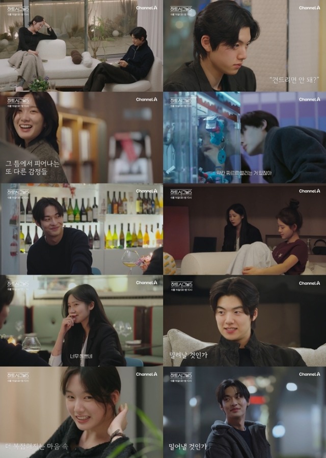 하트시그널5 10회 강유경 ‘준현 오빠’ 의지→박우열 질투