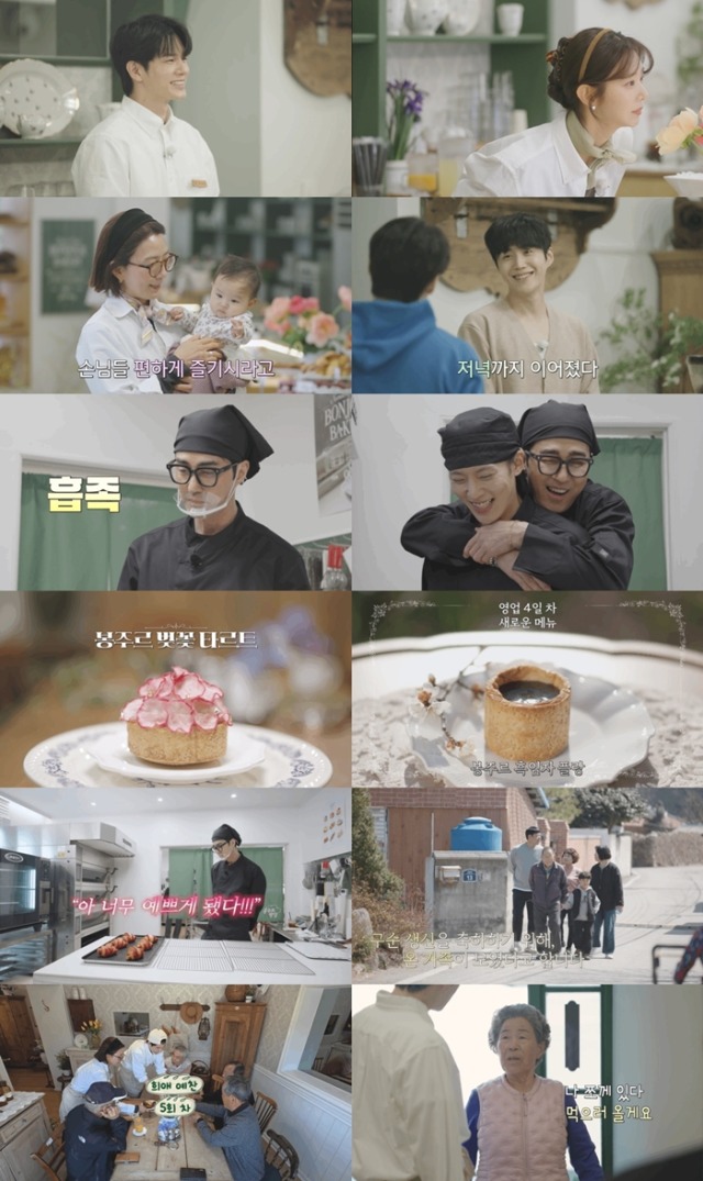 봉주르빵집 6화 옹성우X이주빈 특급 알바 투입