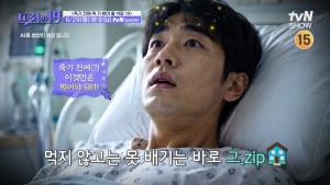 프리한19 526회 죽기 전에 꼭 가 봐야 할 식당 19 박분도 기자