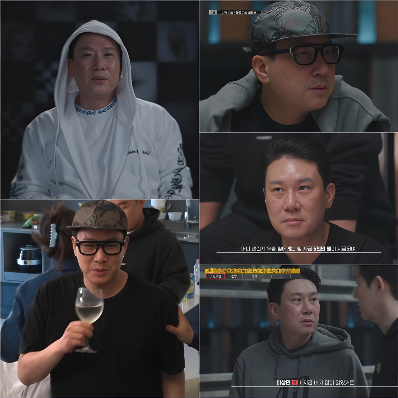 피의 게임X 4회 이상민, 김유현 자금 소진 노린 ‘악마짓’ 심리전