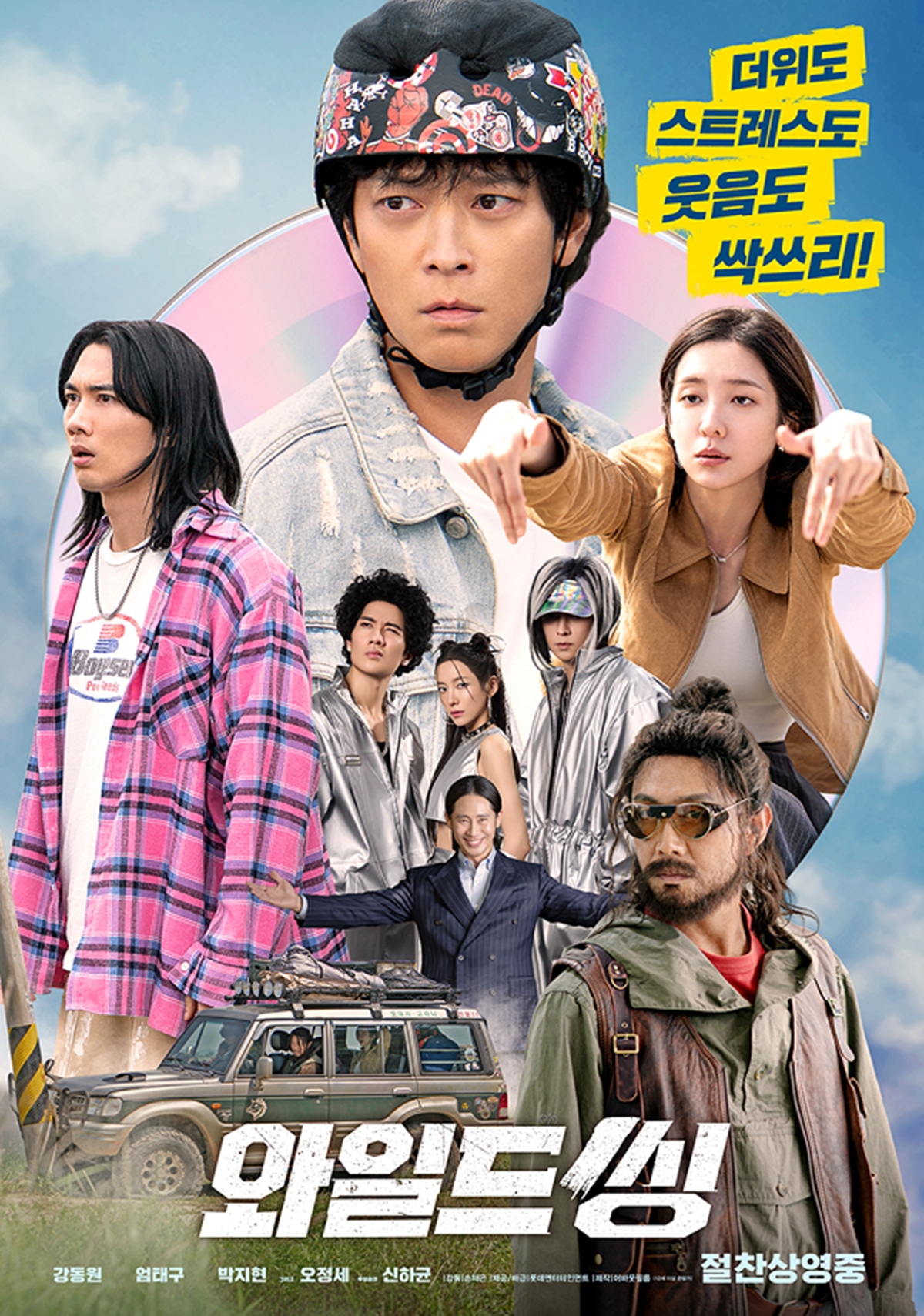 영화가 좋다 1014회 〈와일드 씽〉〈악마는 프라다를 입는다2〉〈킬러들의 쇼핑몰 시즌2〉〈남편들〉〈아더 우먼〉