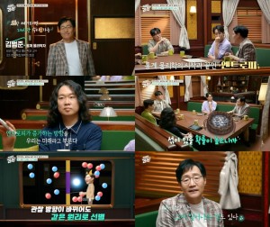 취미는 과학 92화 엔트로피, 일어날 일은 왜 꼭 일어나는가?