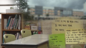 그것이 알고 싶다 1495회 참교육과 시한폭탄 – 지금 우리 학교는