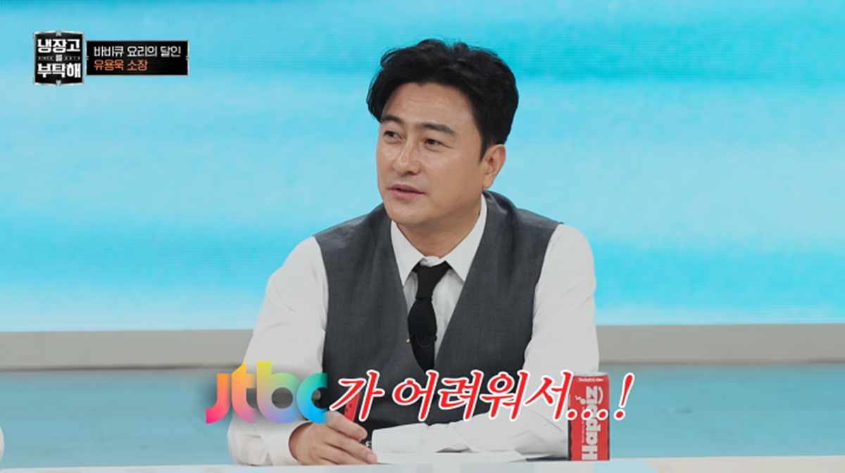냉장고를 부탁해 since 2014 80회 안정환, “누가 사라지면 ‘갔구나’ 생각”