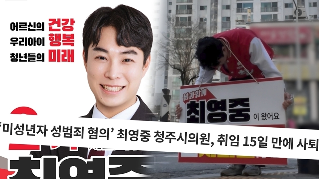 궁금한 이야기 Y 788회 미성년자 성매매 의혹 최영중 1