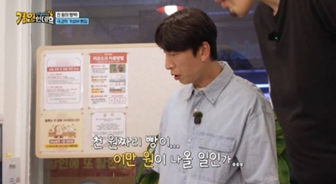 '안녕하세요, 거인인데요' 최홍만, 무인 빵집 사장과 즉석 소개팅