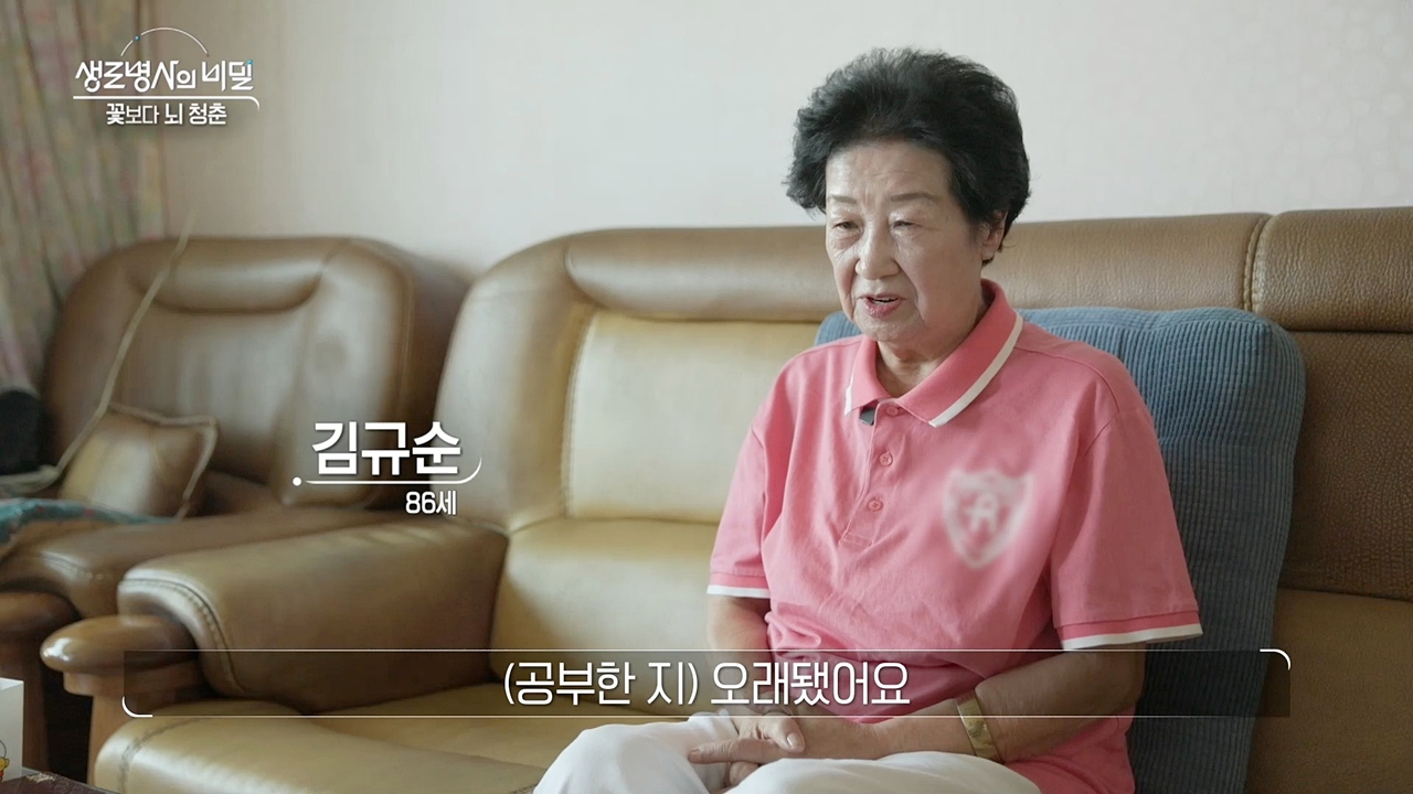 생로병사의 비밀 1002회 꽃보다 뇌 청춘 5