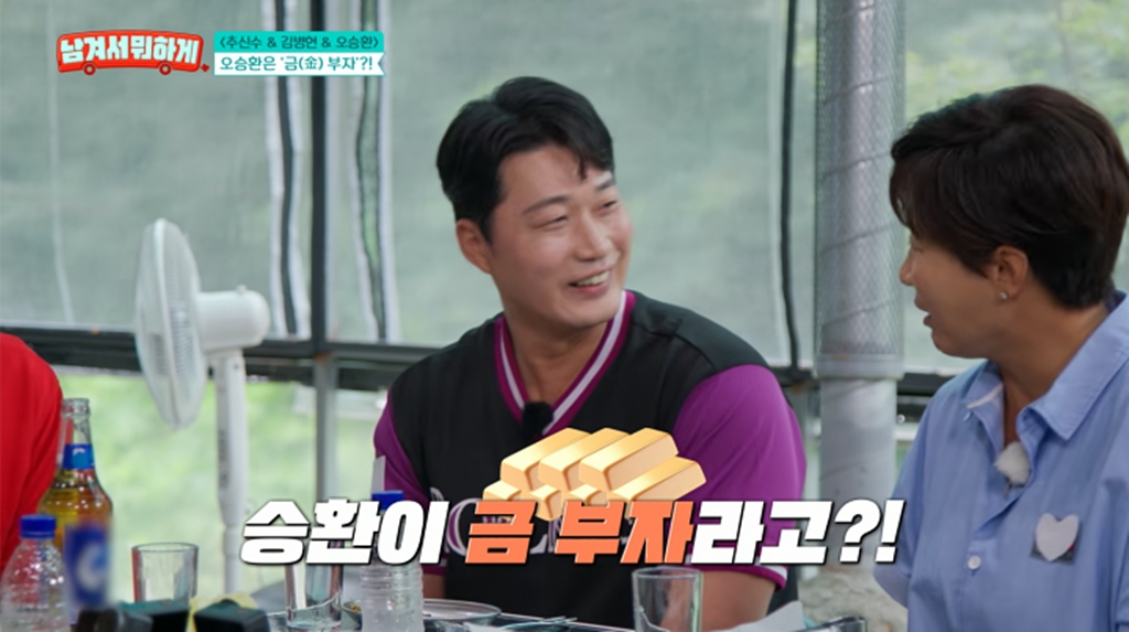 남겨서 뭐하게 55회 오승환, 자녀에게 남길 ‘금 1,000돈’ 공개