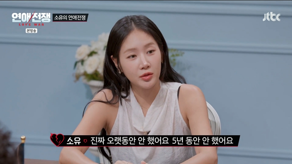 마지막 연애가 5년 전이라는 고백
