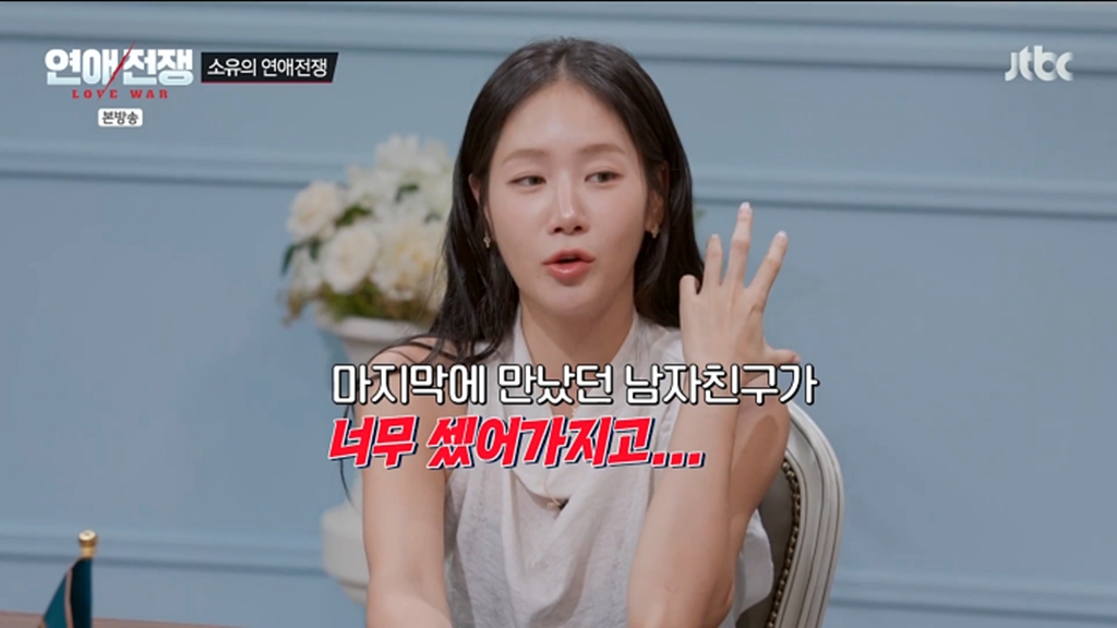 연애를 멈추게 한 마지막 남자친구