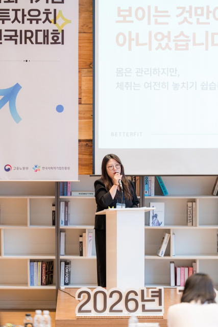 베럴핏, 2026 사회적기업 투자유치 전국대회서 후원사상 수상