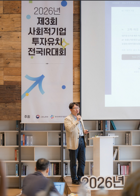 오존에이드 ‘2026 제3회 사회적기업 투자유치 역량강화 IR 전국대회’ 우수기업 선정·후원사 상 수상