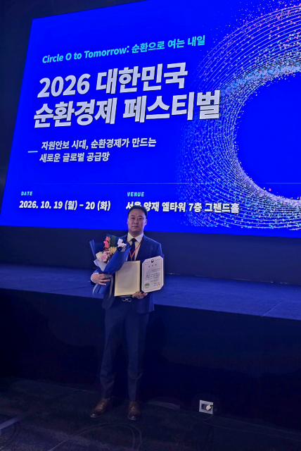 한국자원순환산업인증원 이성수 책임연구원, 산업통상부장관 표창 수상