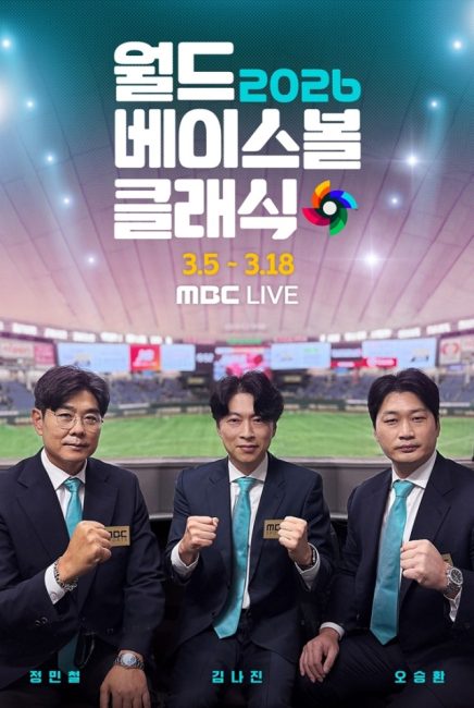 2026 WBC 결승전 베네수엘라 사상 첫 우승, 미국 꺾고 정상 등극