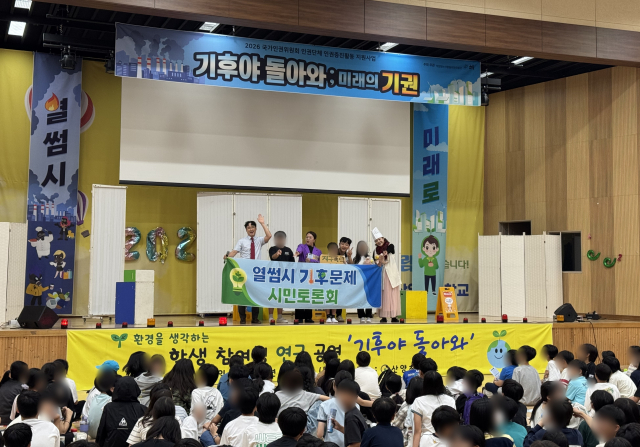 ‘회의만 하지 말고 실천하세요’… 1000명이 함께한 무대, 초등생들이 어른들에게 외치다