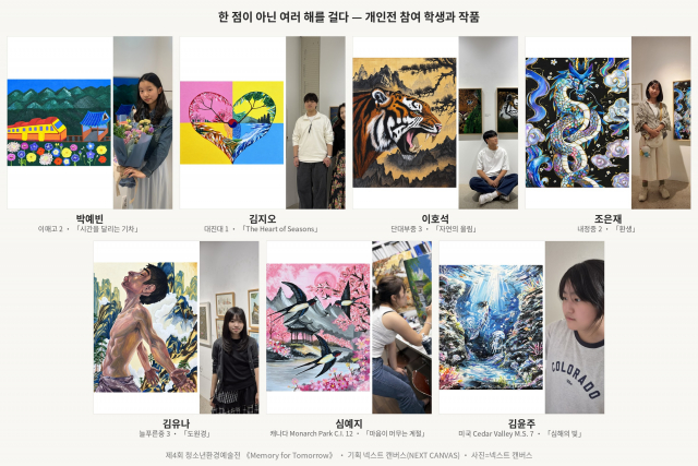 열일곱 살의 개인전… 바다와 우주를 지나온 기차가 시골 종착역에 닿기까지
