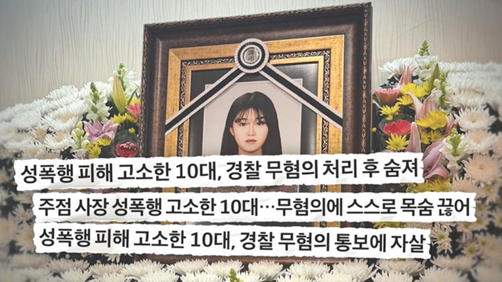 그것이 알고 싶다 1500회 안산 주점 성폭행 사건
