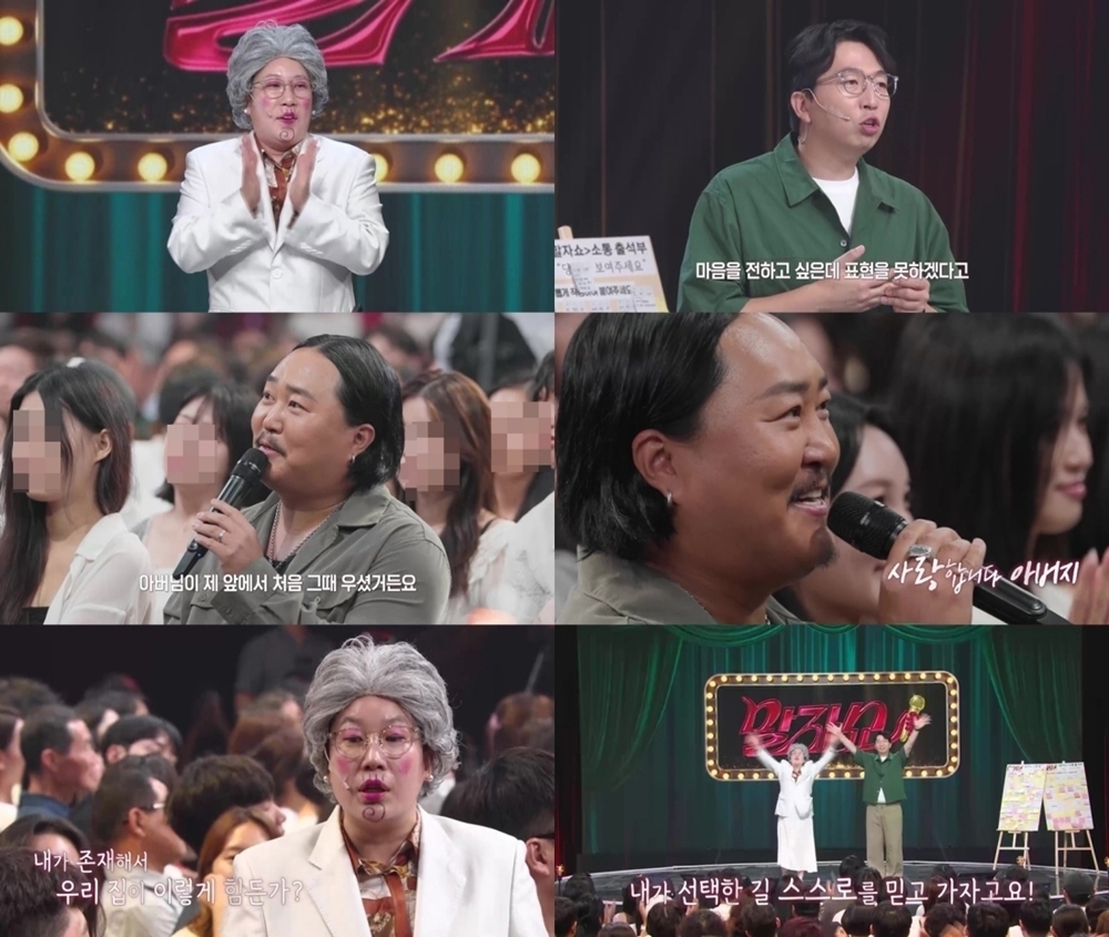 말자쇼 31회 19살 학생, 부모 갈등에 건넨 ‘함께 이겨내자’