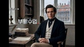 'AI 드라마 - 부활수업' 키르케고르