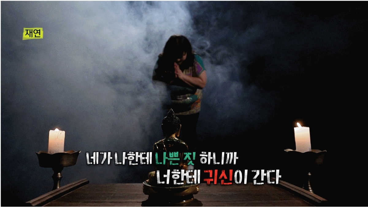 실화탐사대 374회 귀신을 보는 공부방 선생님과 사라진 거금