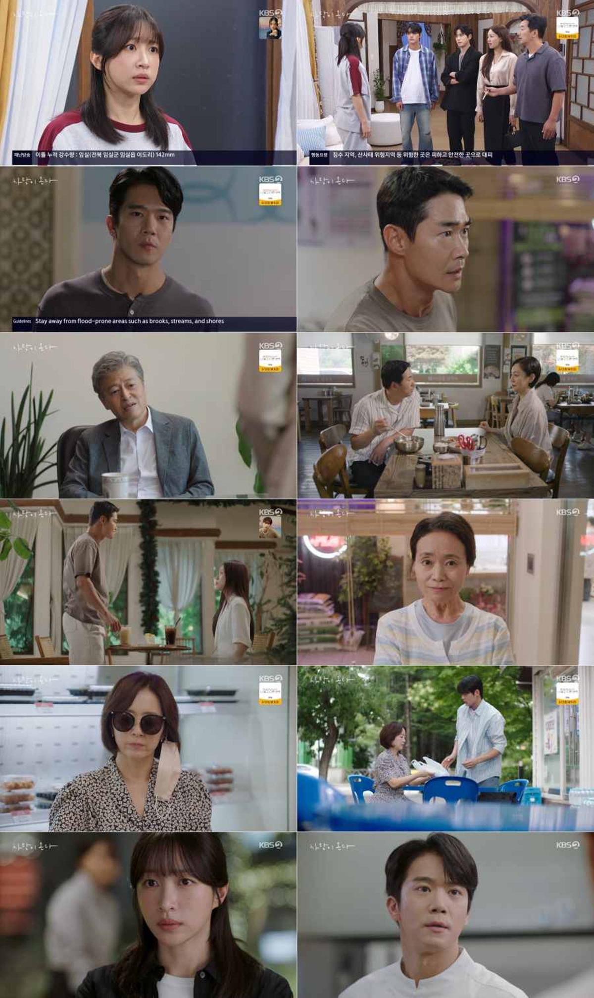 사랑이 온다 12회 안희연, 하석진 레스토랑서 '김치볶음밥' 주문