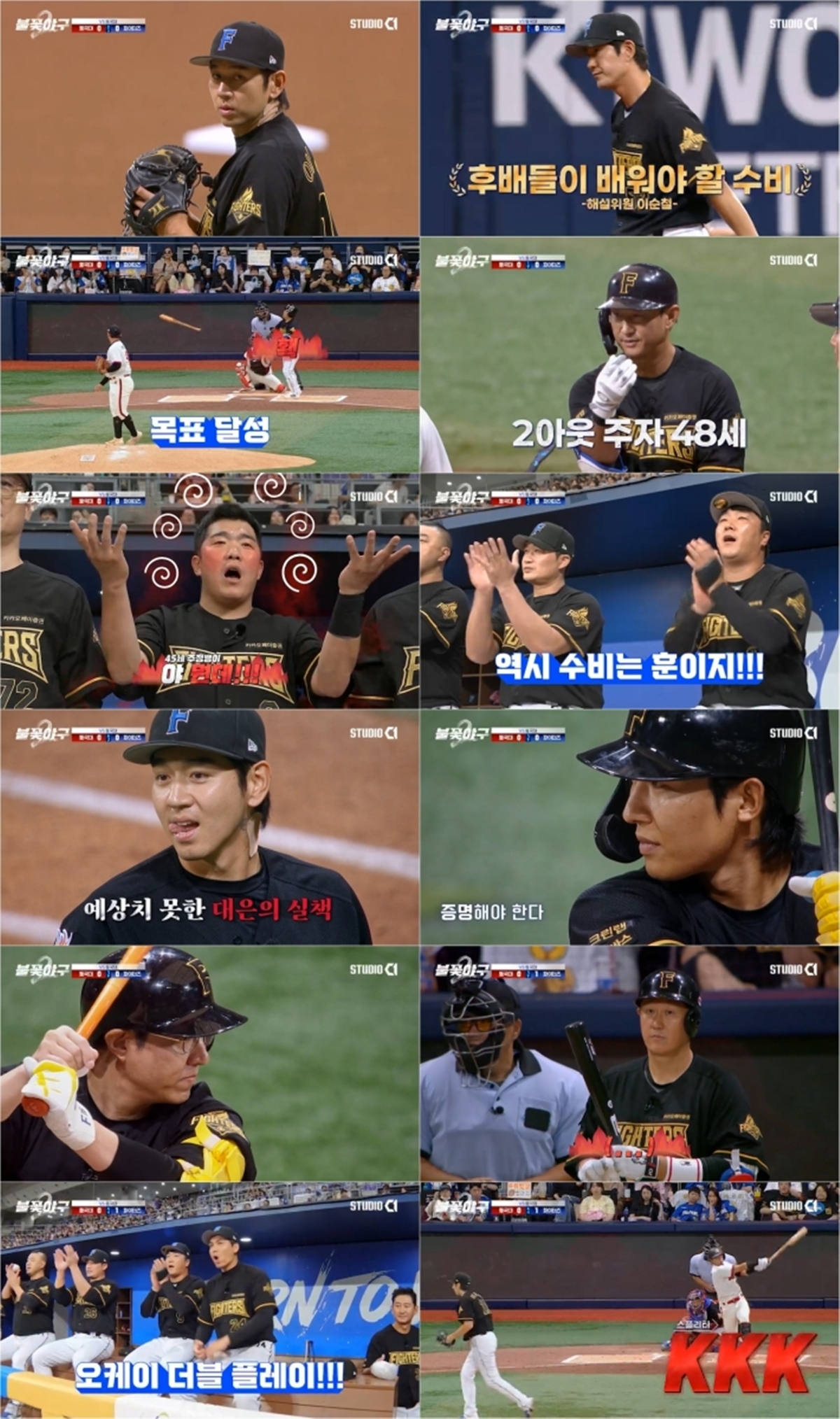 불꽃야구2 16화 이대은 4이닝 무실점