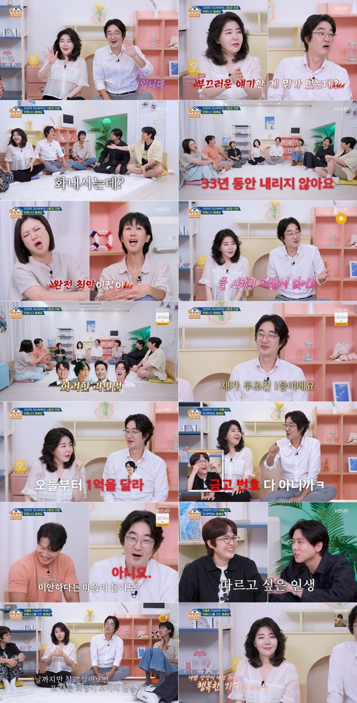 옥탑방의 문제아들 327회 홍혜걸, 월 1억8천 지원받는 '꿀팔자'