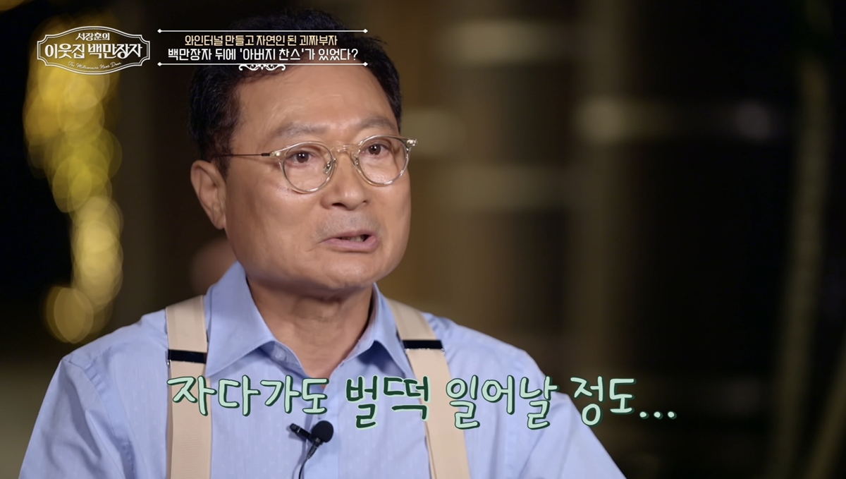 ‘서장훈의 이웃집 백만장자’ 하상오, ‘캔 식혜’ 300억 신화