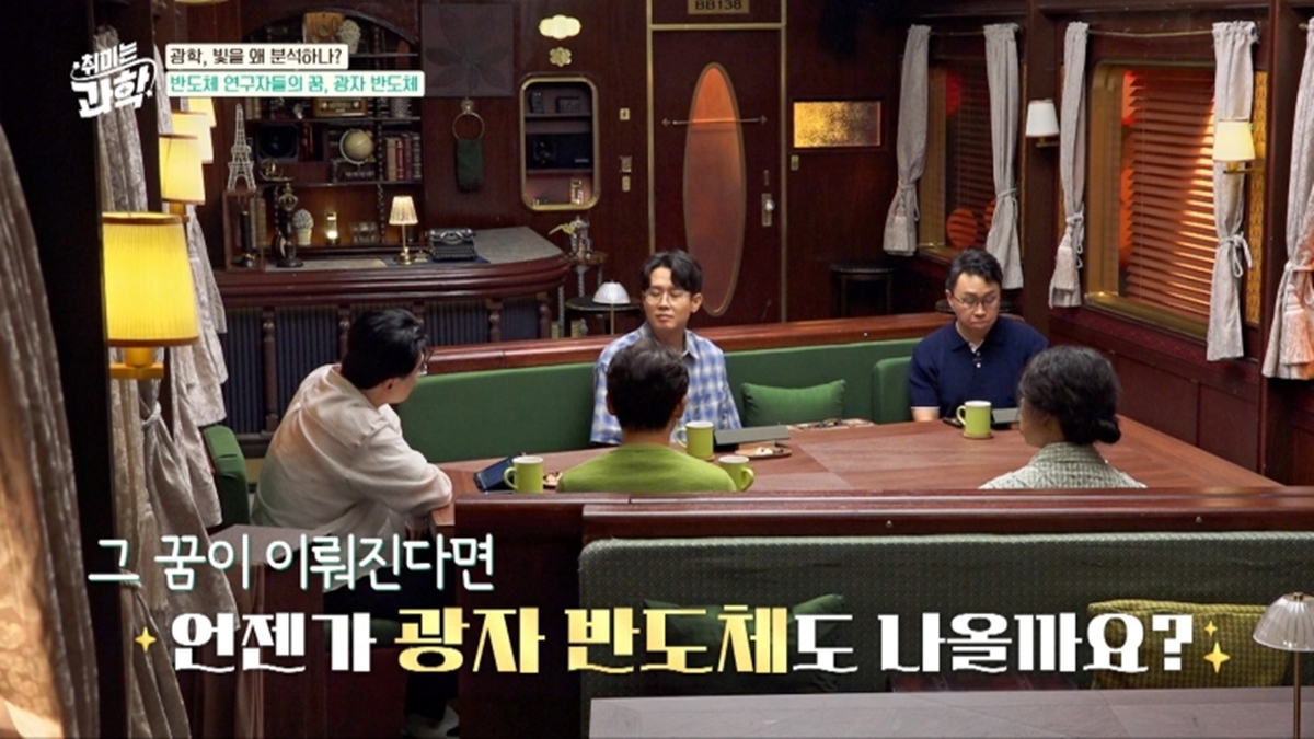 광자 반도체의 미래