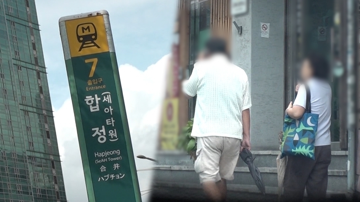궁금한 이야기 Y 794회 합정동 '왁 아저씨'