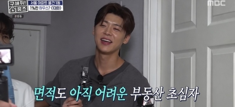 박지현 ‘마용성=성수’ 부동산 새싹 인증