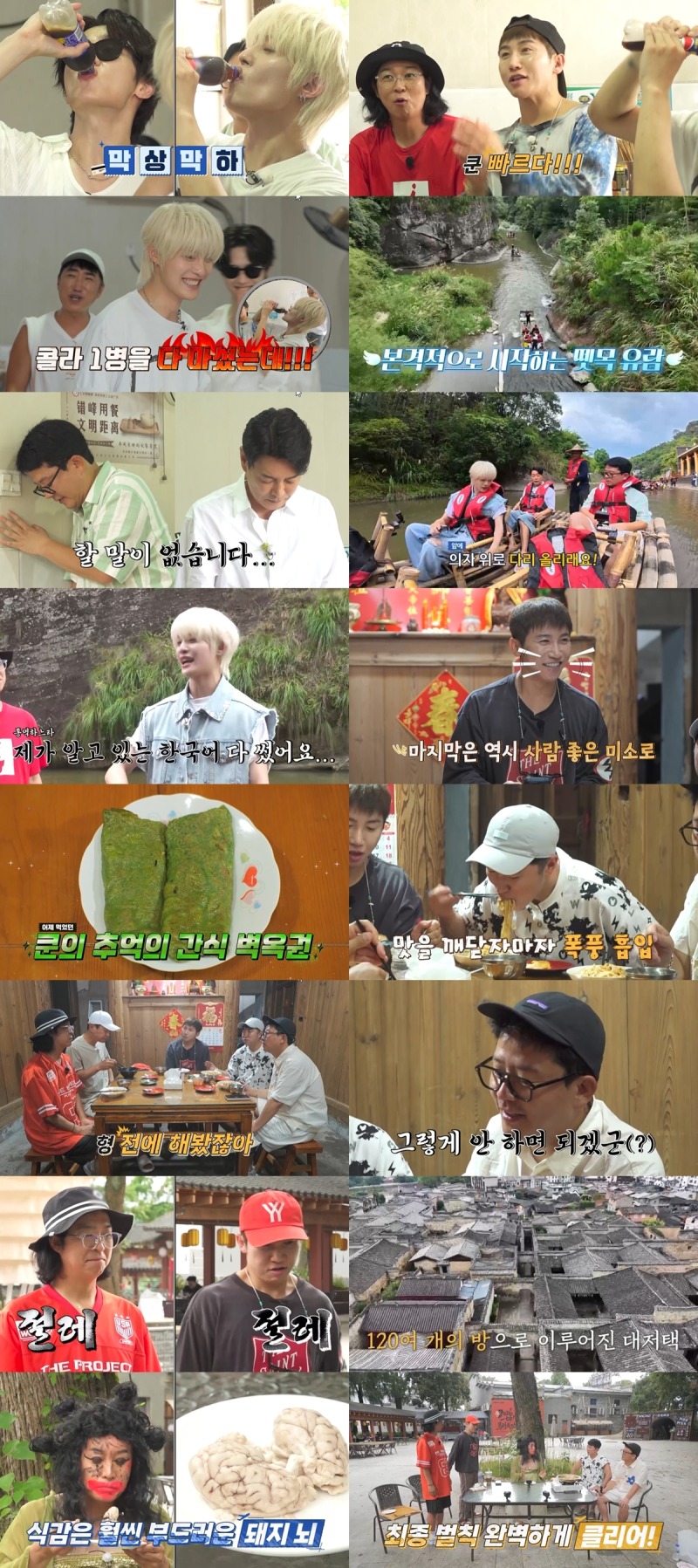 끝까지 간다 독박투어 15회 김대희 ‘돼지 뇌’ 먹방, 5독 벌칙 완수
