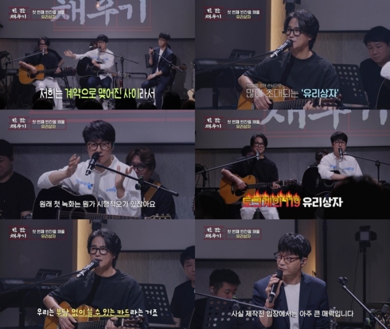‘빈칸 채우기’ 유리상자, 30년 장수 비결은 ‘계약 관계’